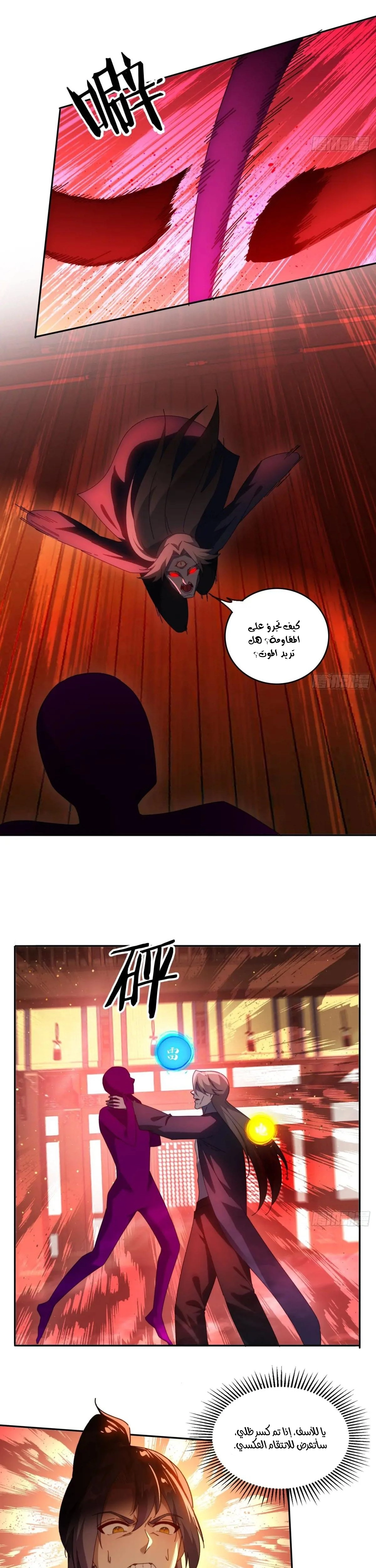 Chapter Image 5